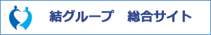 日本ライフケア　ホームページ